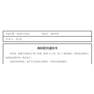 最新商标审查趋势，举例说明